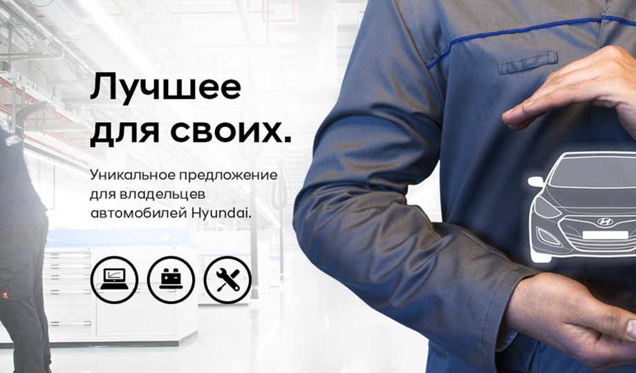 Лучшее для своих!